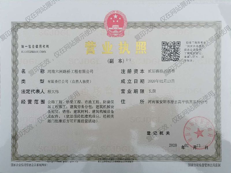 营业执照